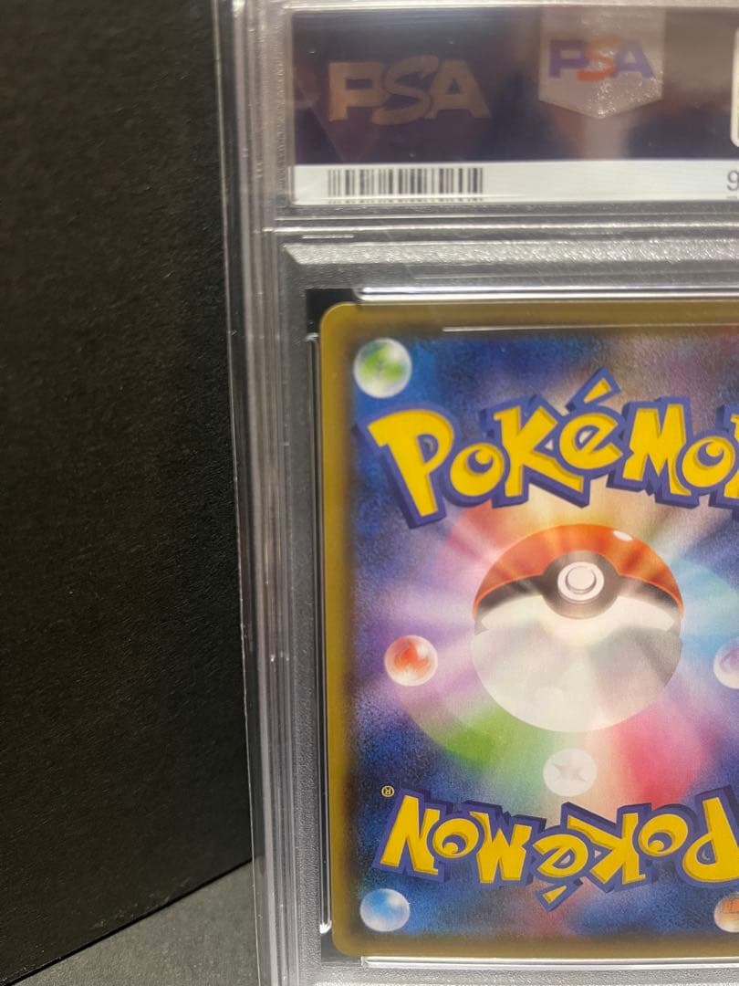 ニンフィアVMAX HR 093/069 psa10