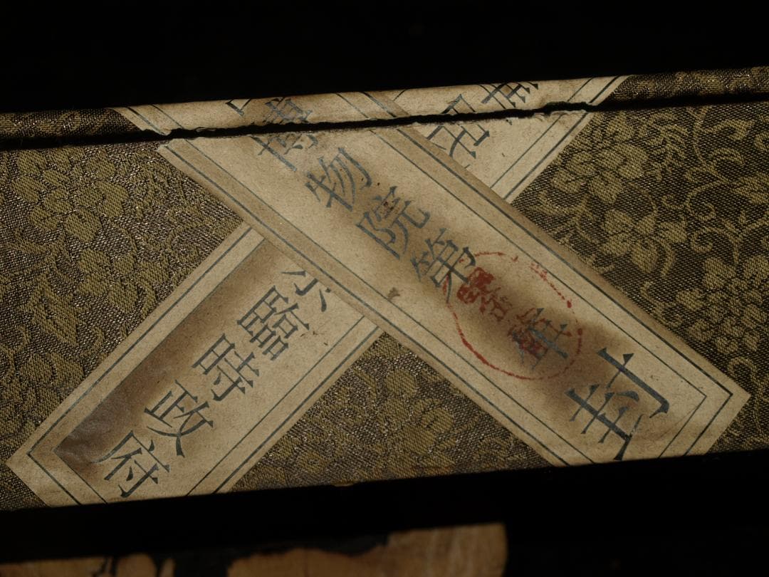 近所委託品　中国明時代の肉筆掛軸　激安骨董品 古美術 BD108A1-1