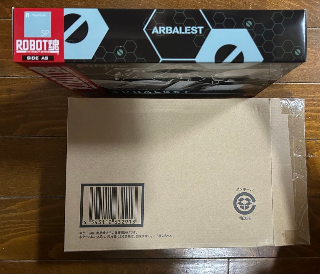 [未開封]ROBOT魂 アーバレスト(M9カラー)＋武器セット