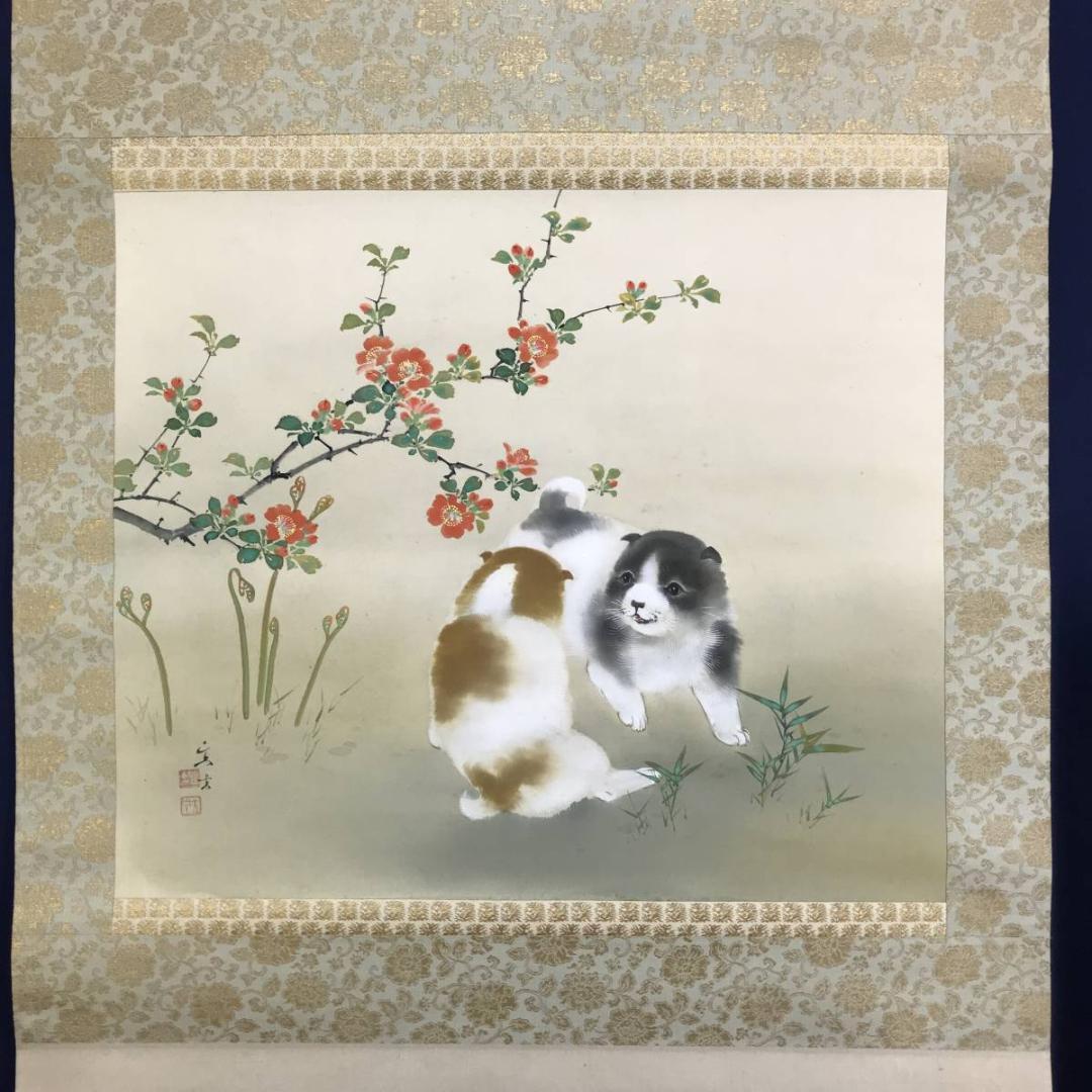 【真作】小林立堂/仔犬図/犬図/子犬図/小犬図/掛軸/名家伝来/AD-914