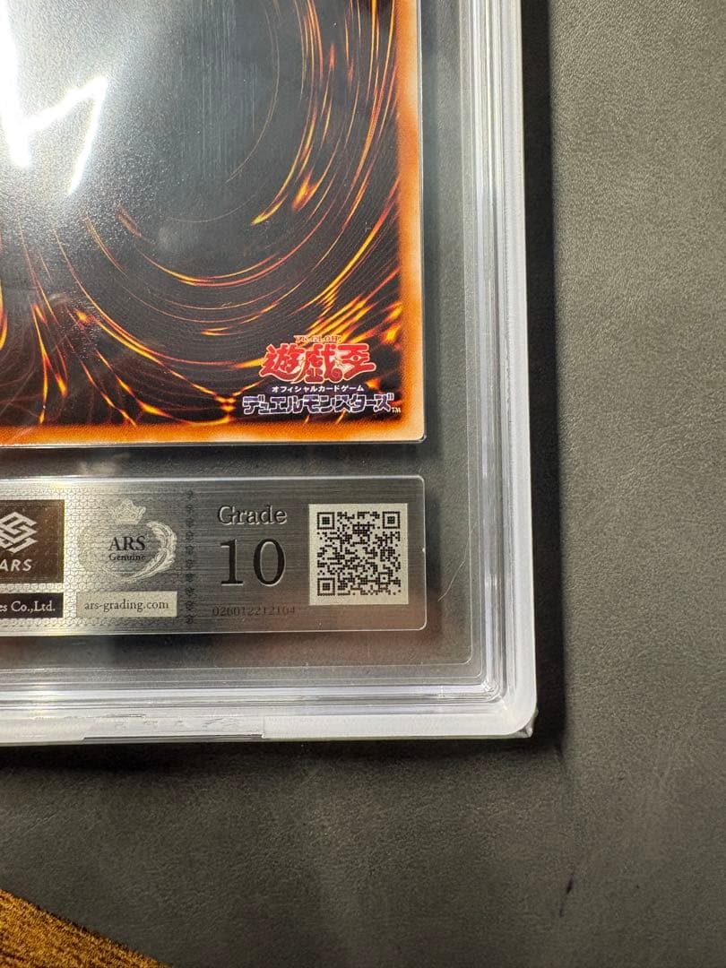 【ARS9】　創世神　遊戯王　レリーフ