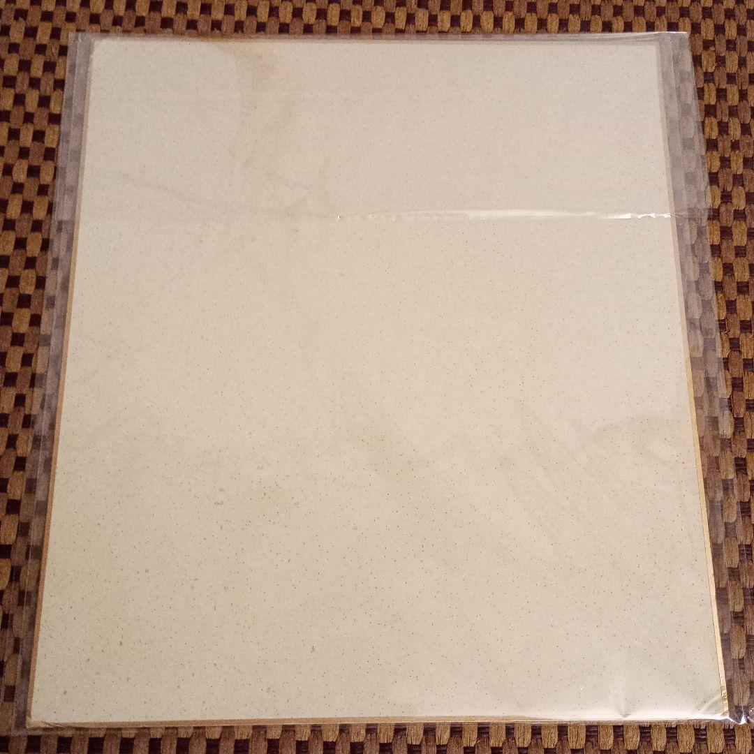 矢内理絵子女流五段 直筆色紙 絆