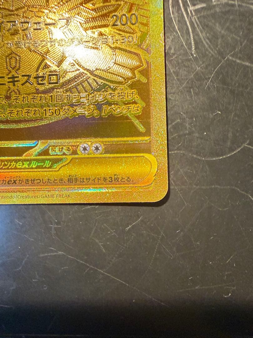 ムニキスゼロ　メガジガルデexMUR