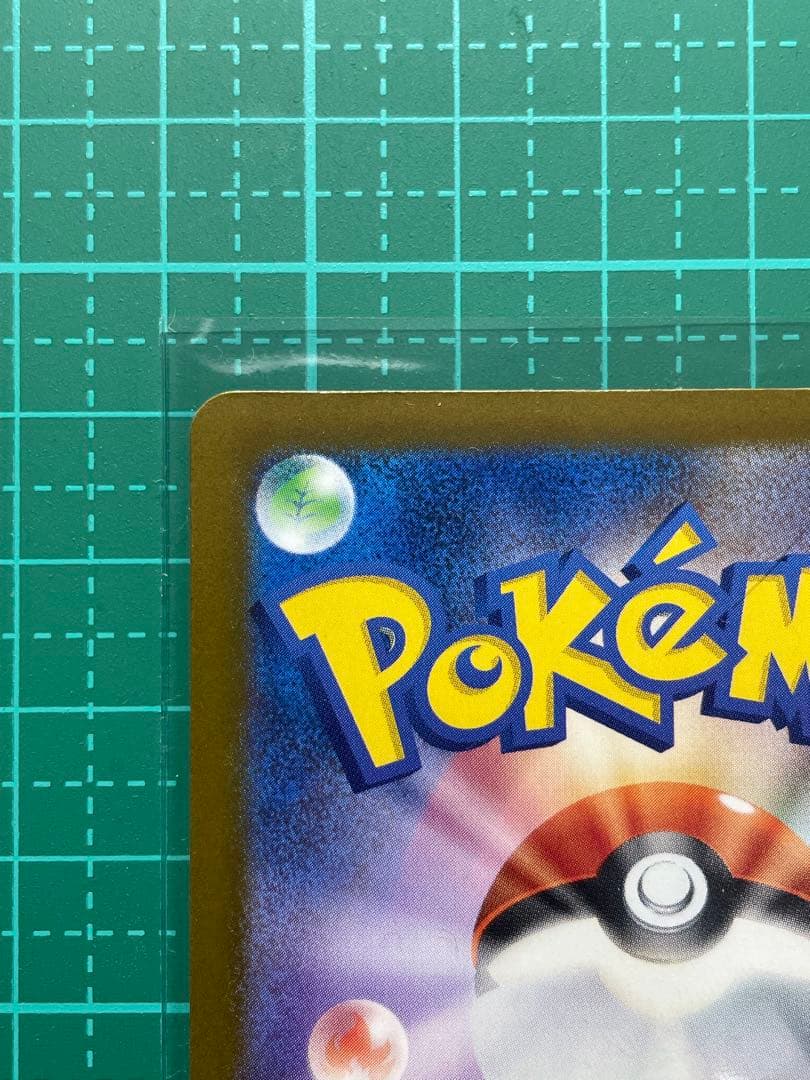 メガゲンガーex SAR [M2a 240/193]