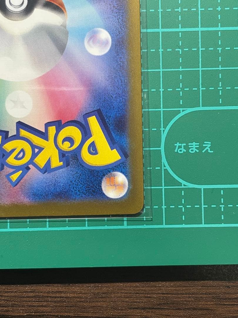 メガゲンガーex SAR [M2a 240/193]