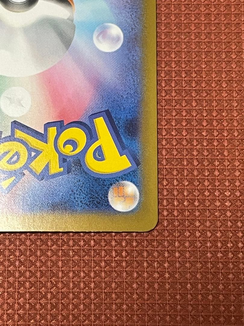 メガリザードンMUR