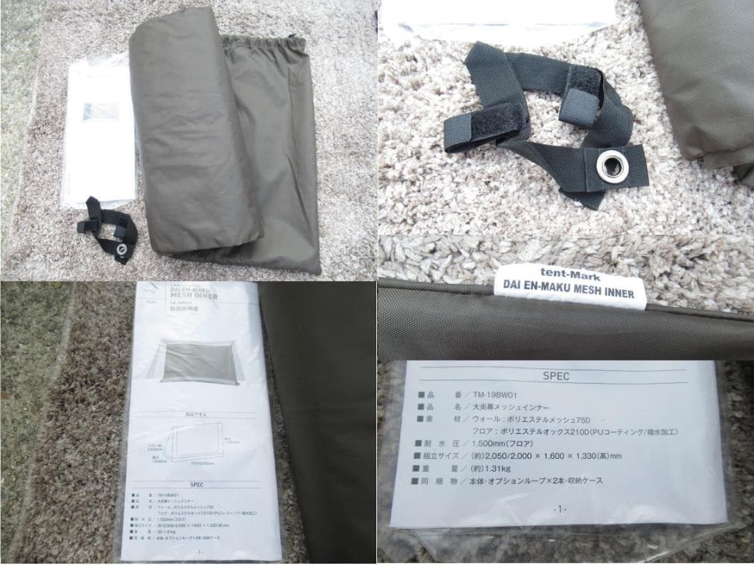 ■071001-062■超美品■テンマクデザイン■大炎幕FC■