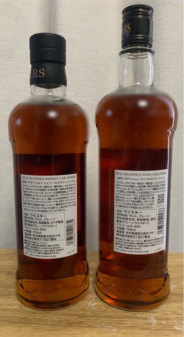 岩井ワインカスク&シェリーカスク　セット　ウイスキー