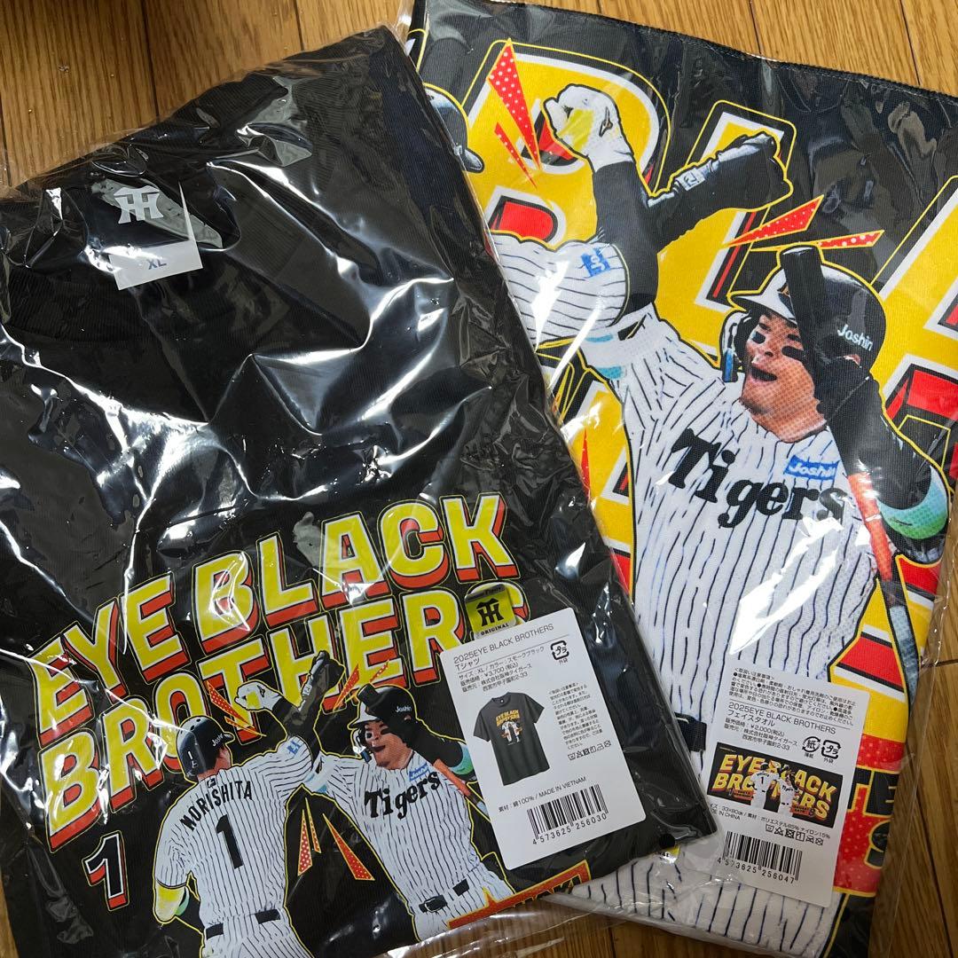 阪神タイガースアイブラック