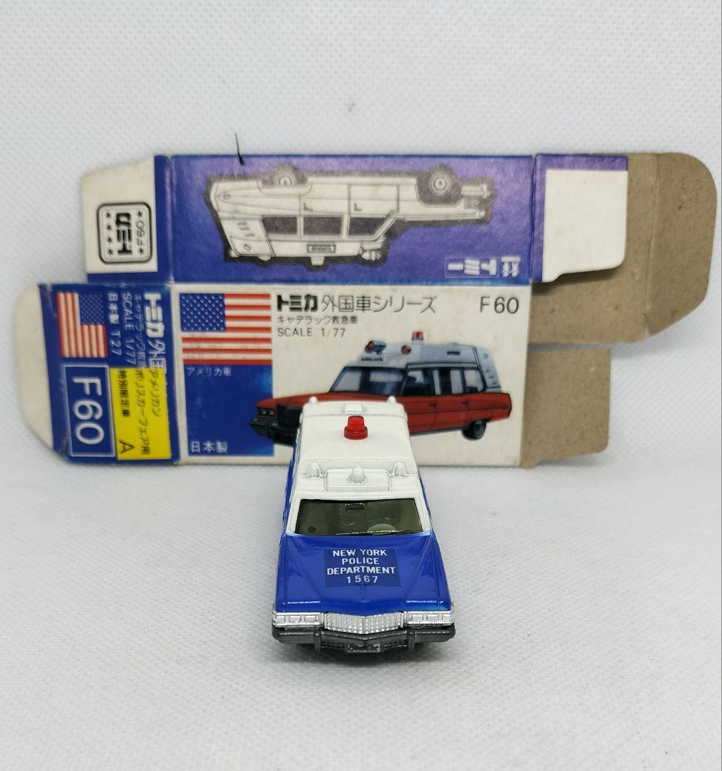 《青箱トミカF60-1-7》キャデラック救急車【アメリカンポリスカーフェアA】