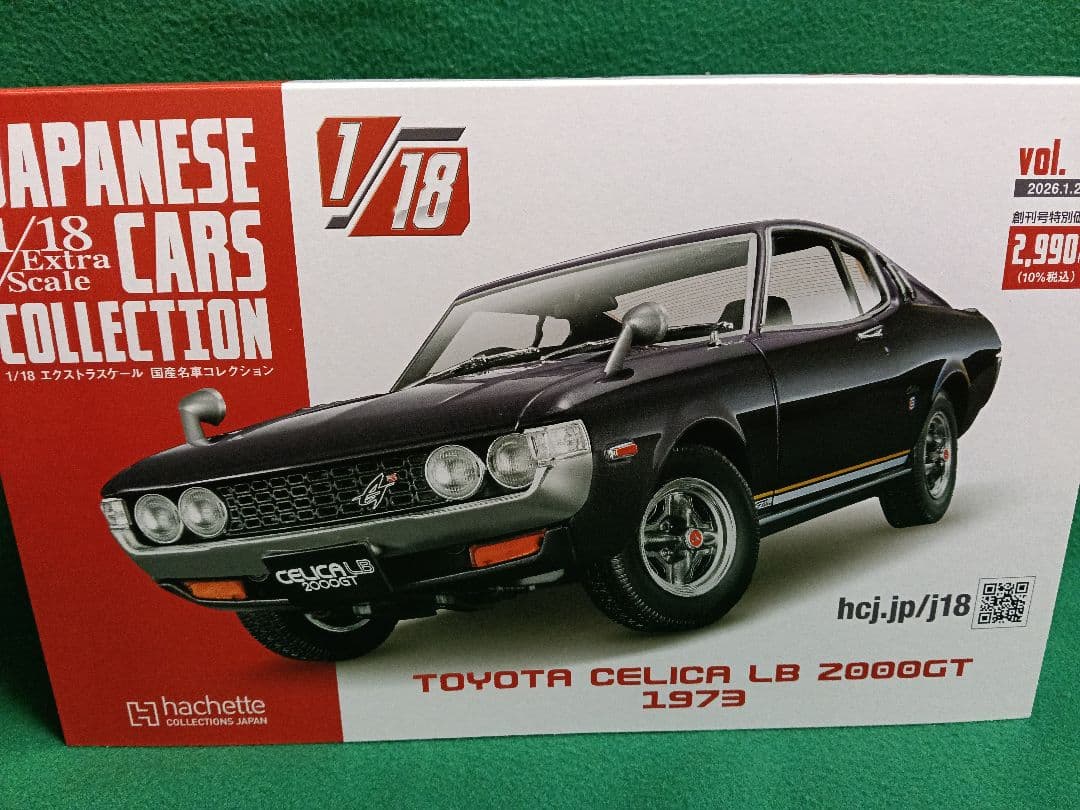 未使用トヨタ セリカ LB 2000GT 1973 ミニカー3台セット