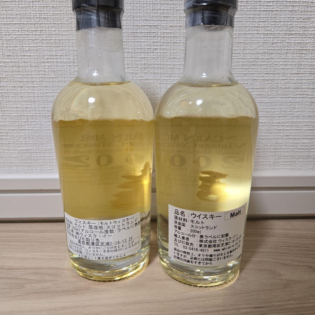 カーンモア ヴィンテージコレクション シングルモルト2002 2004