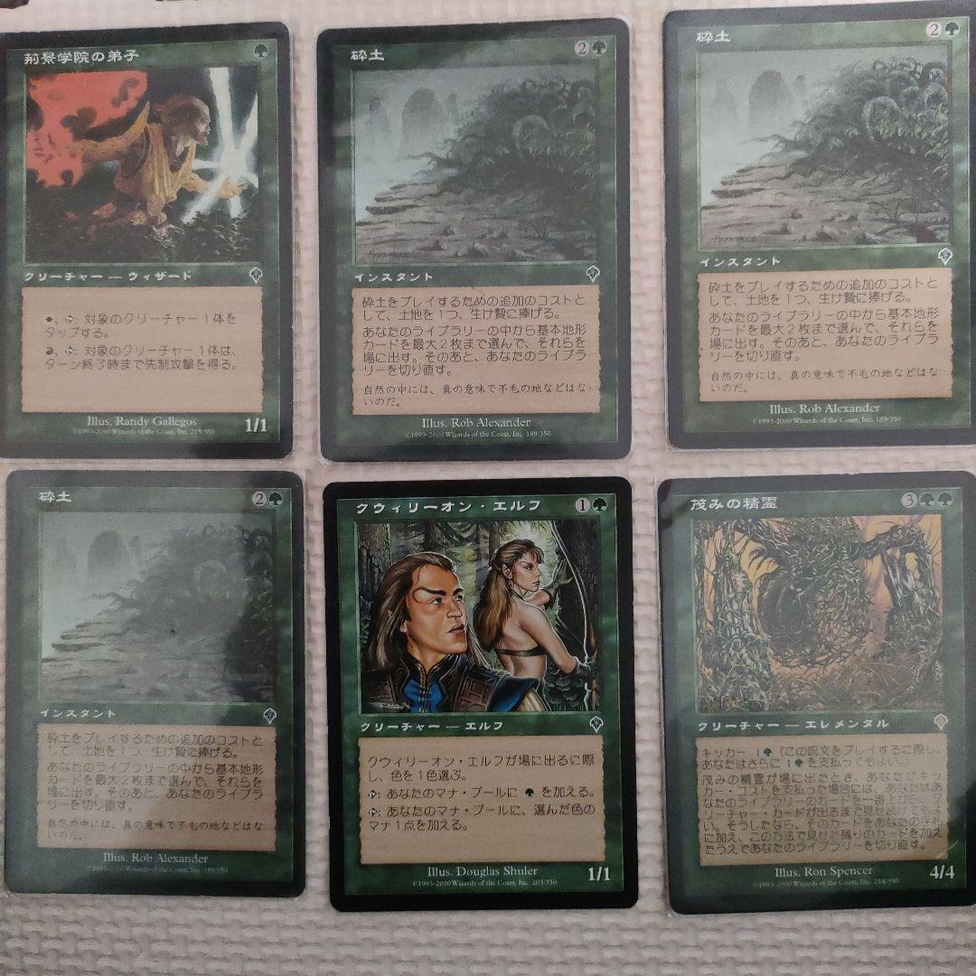 MTG Invasion（インベイジョン） 87枚セット　マジックザギャザリング