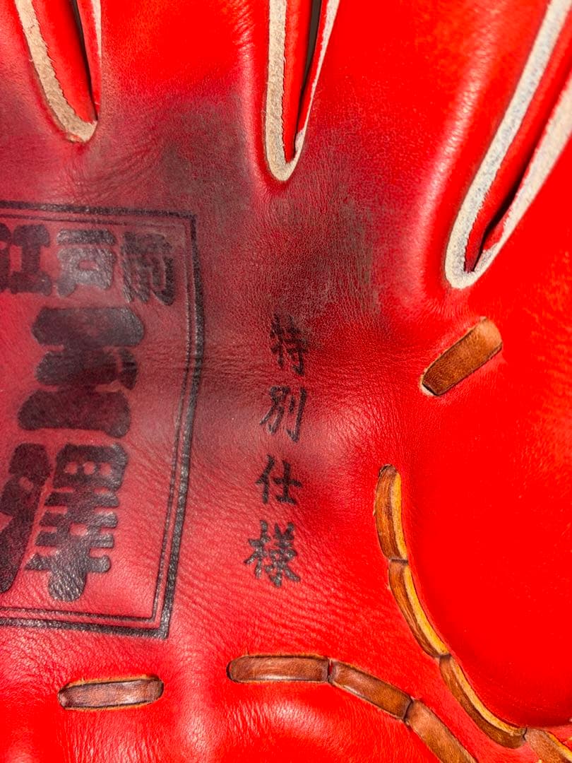 玉澤　軟式グローブ　カンタマ　外野手用　特別仕様　収納袋付き