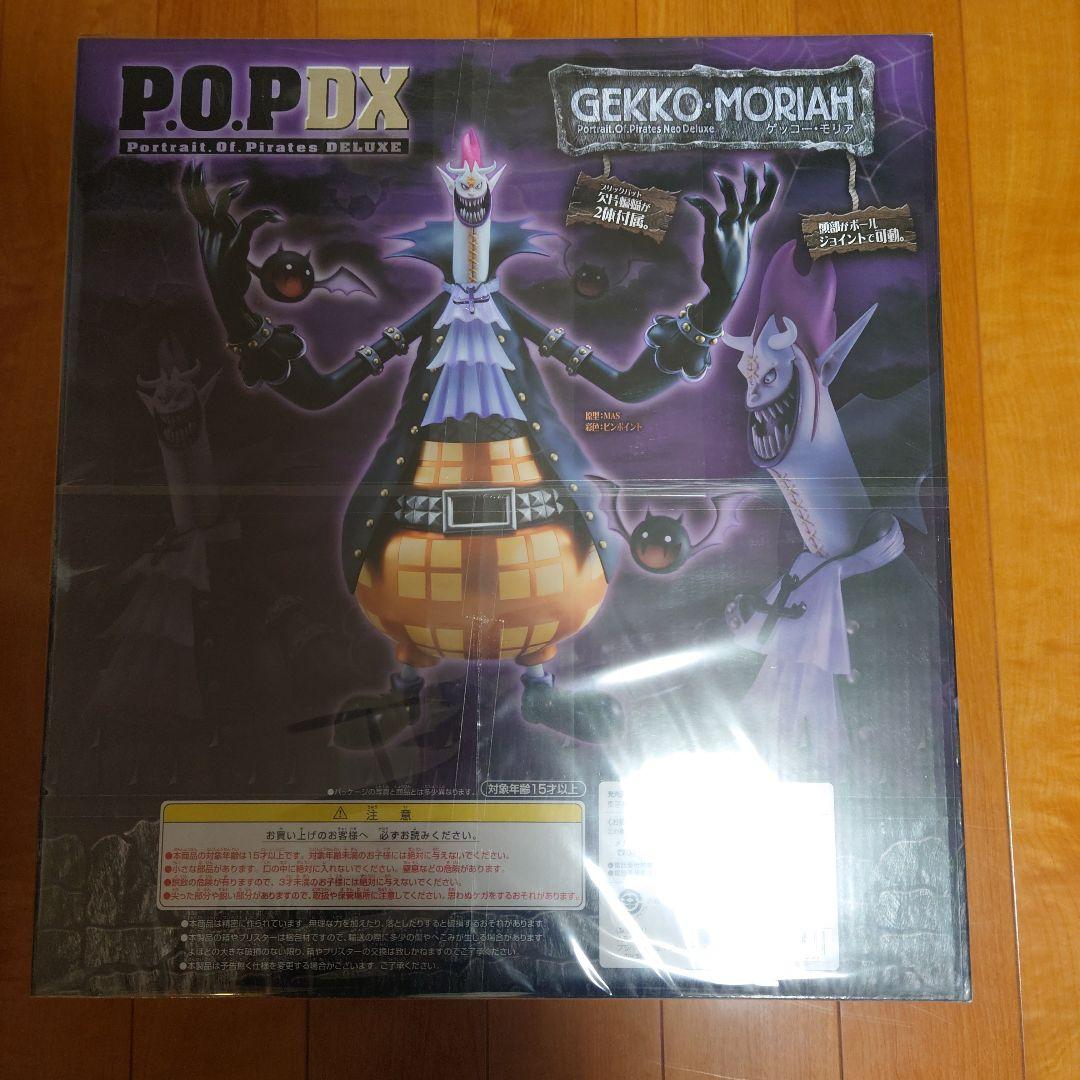 タイムセール★ワンピース POP NEO-DX ゲッコーモリア 新品未開封