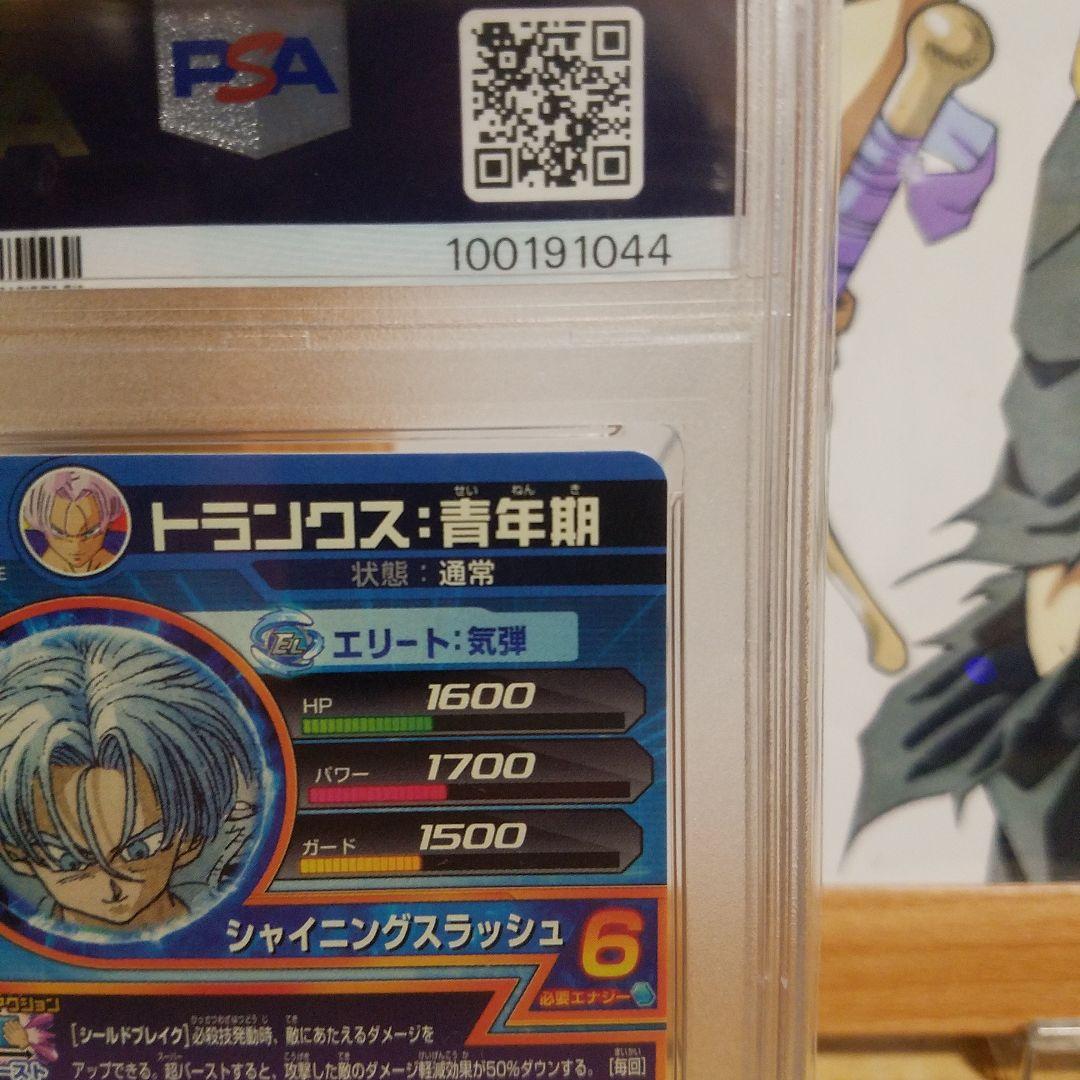 トランクス青年期ＰＳＡ１０&トランクス額入りイラストセット