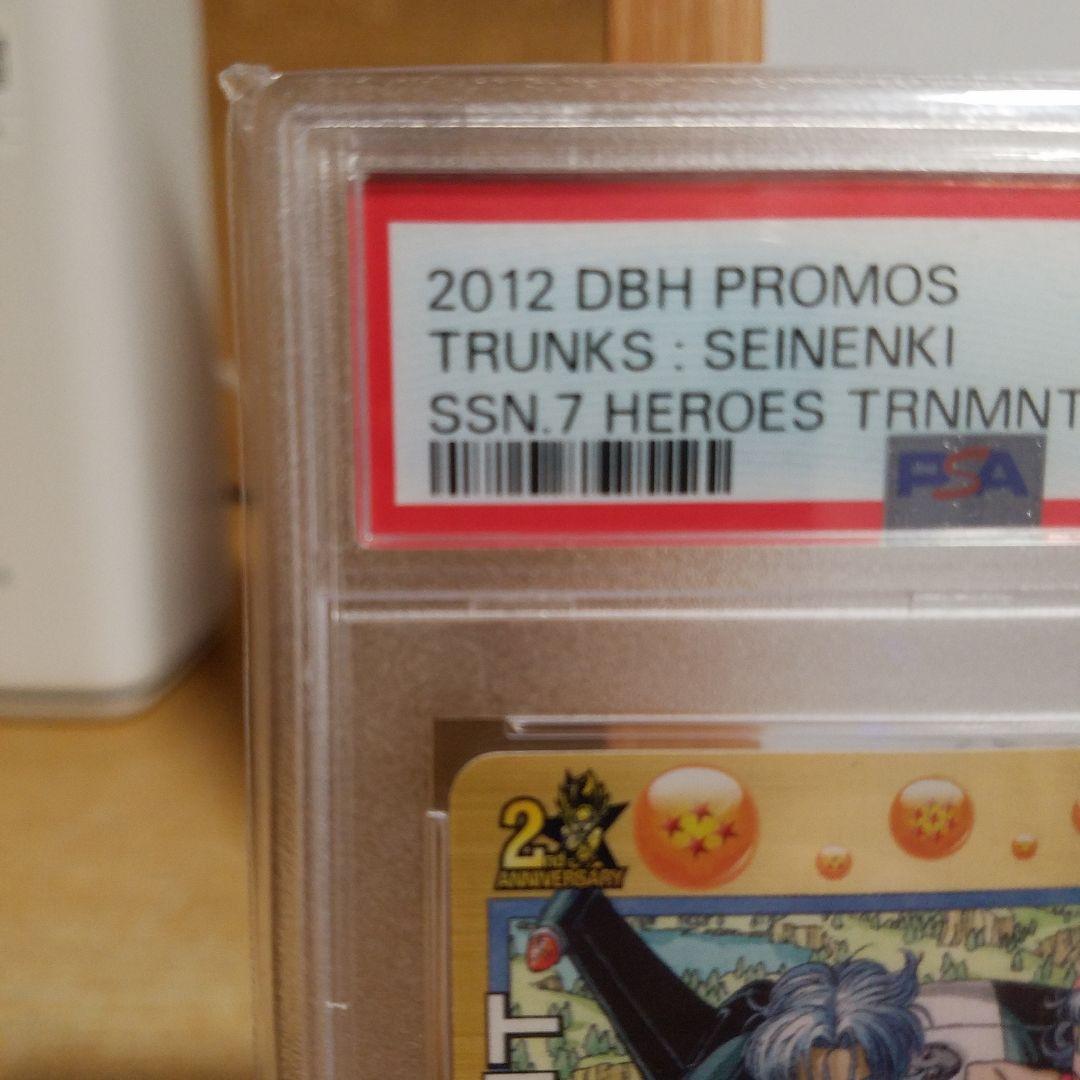 トランクス青年期ＰＳＡ１０&トランクス額入りイラストセット