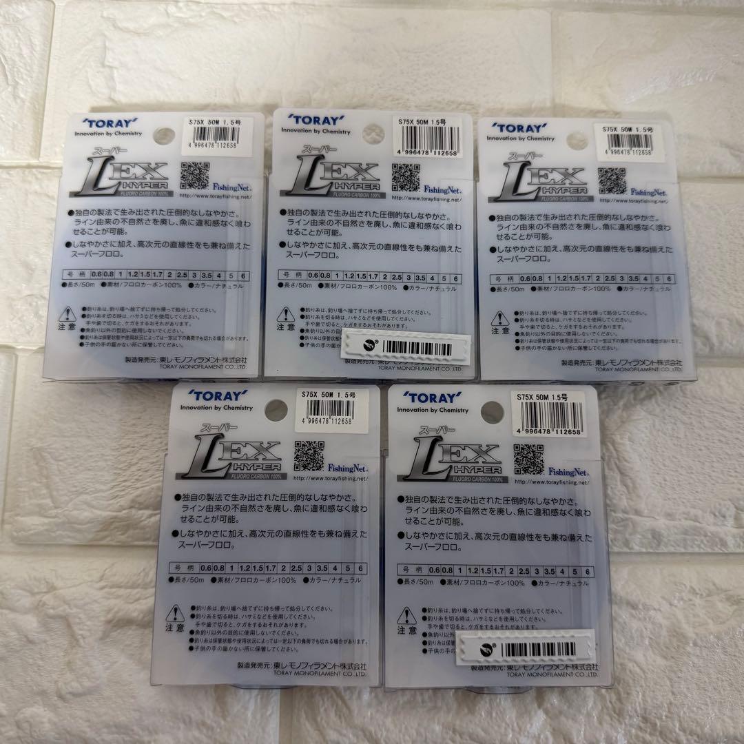 TORAY 釣り糸　1.5 50m ５個セット