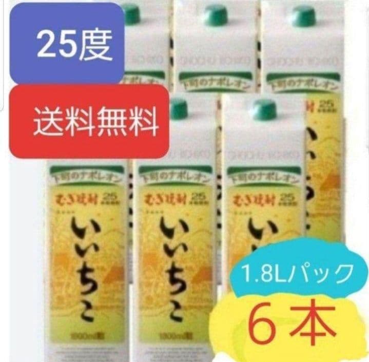1298 いいちこ 麦 25度1.8Lパック 1ケ一ス( 6本入