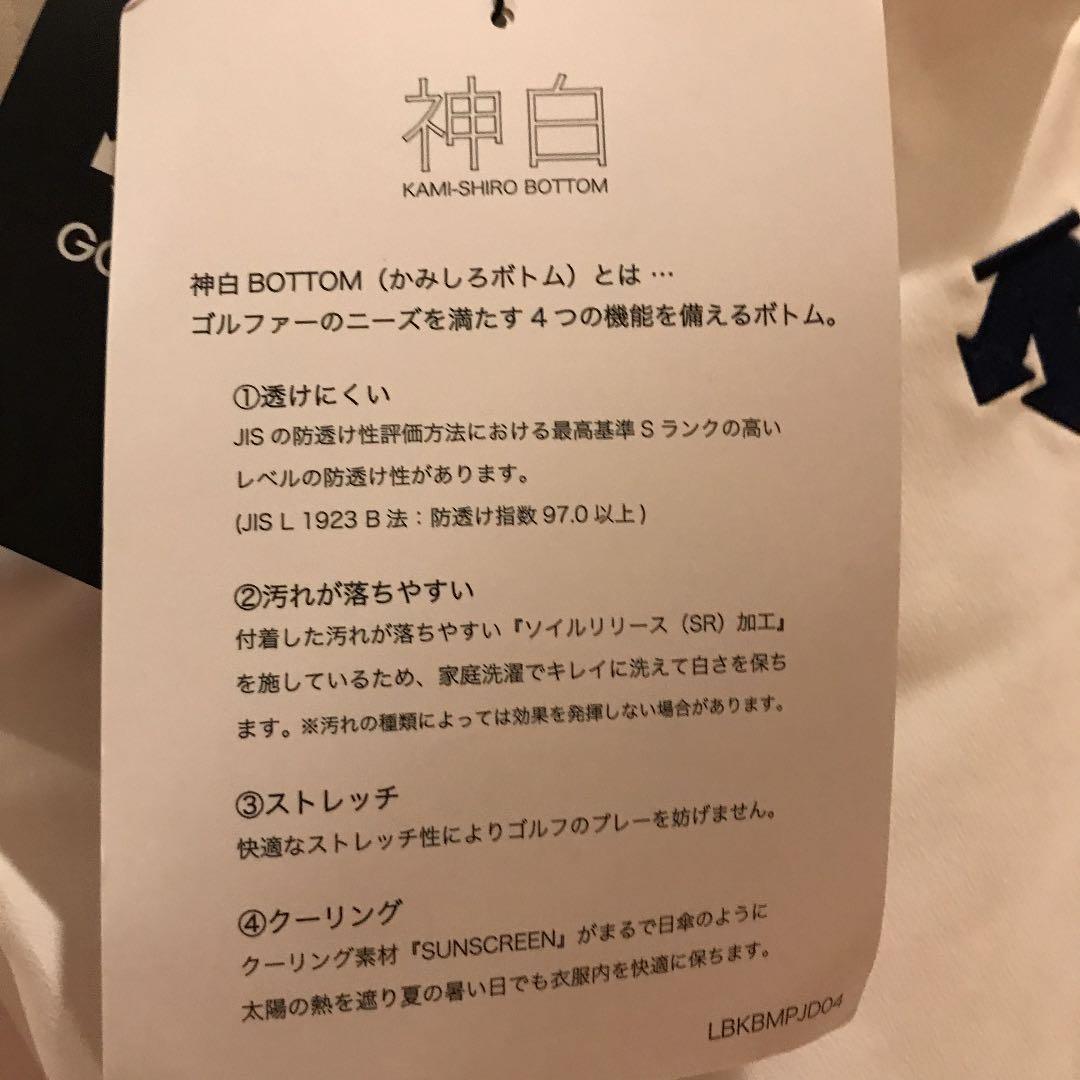 早い者勝ち　松山英樹東京オリンピックモデル　デサントゴルフパンツ、ベルトセット