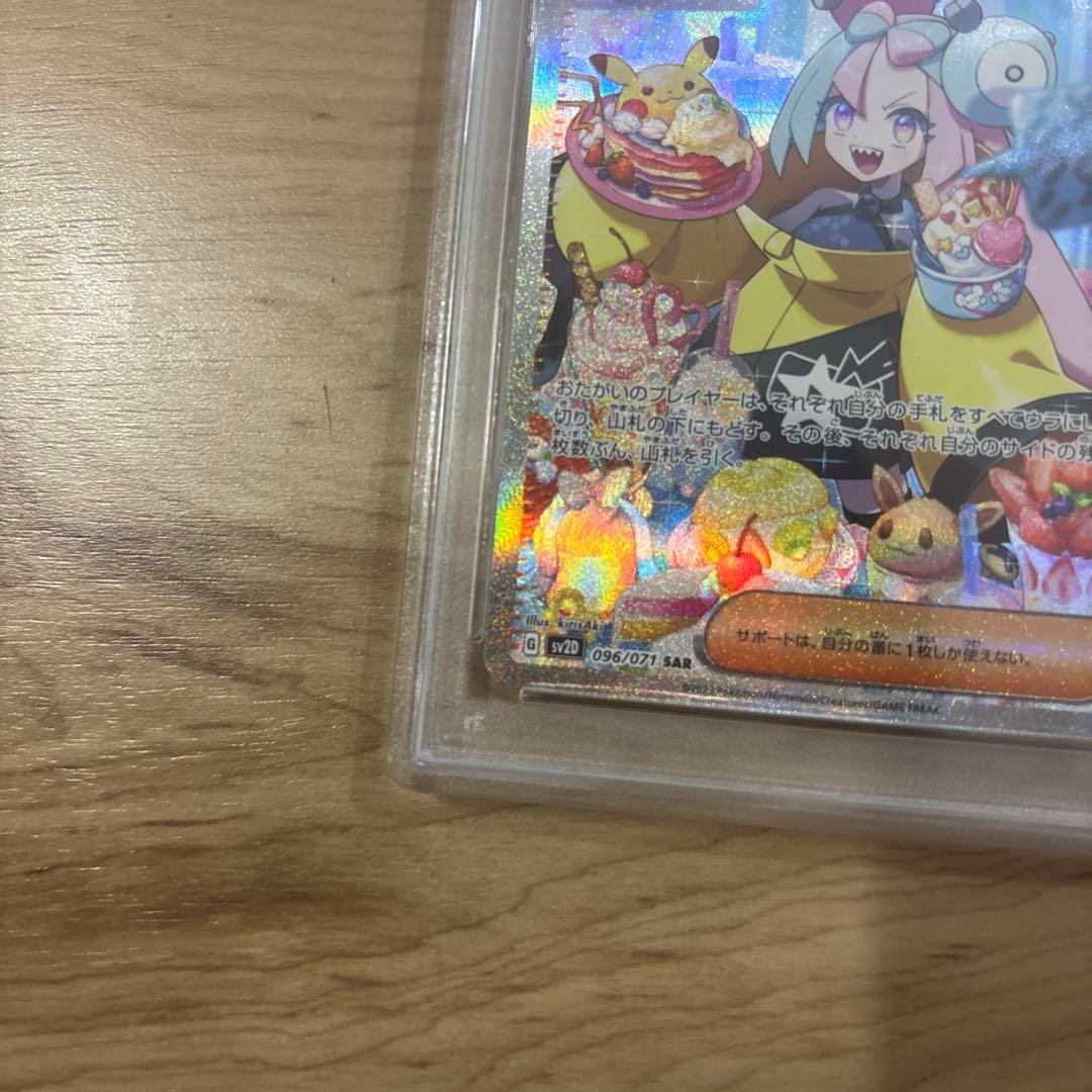 【最安値】 ナンジャモ SAR SV2D クレイバースト 096/071