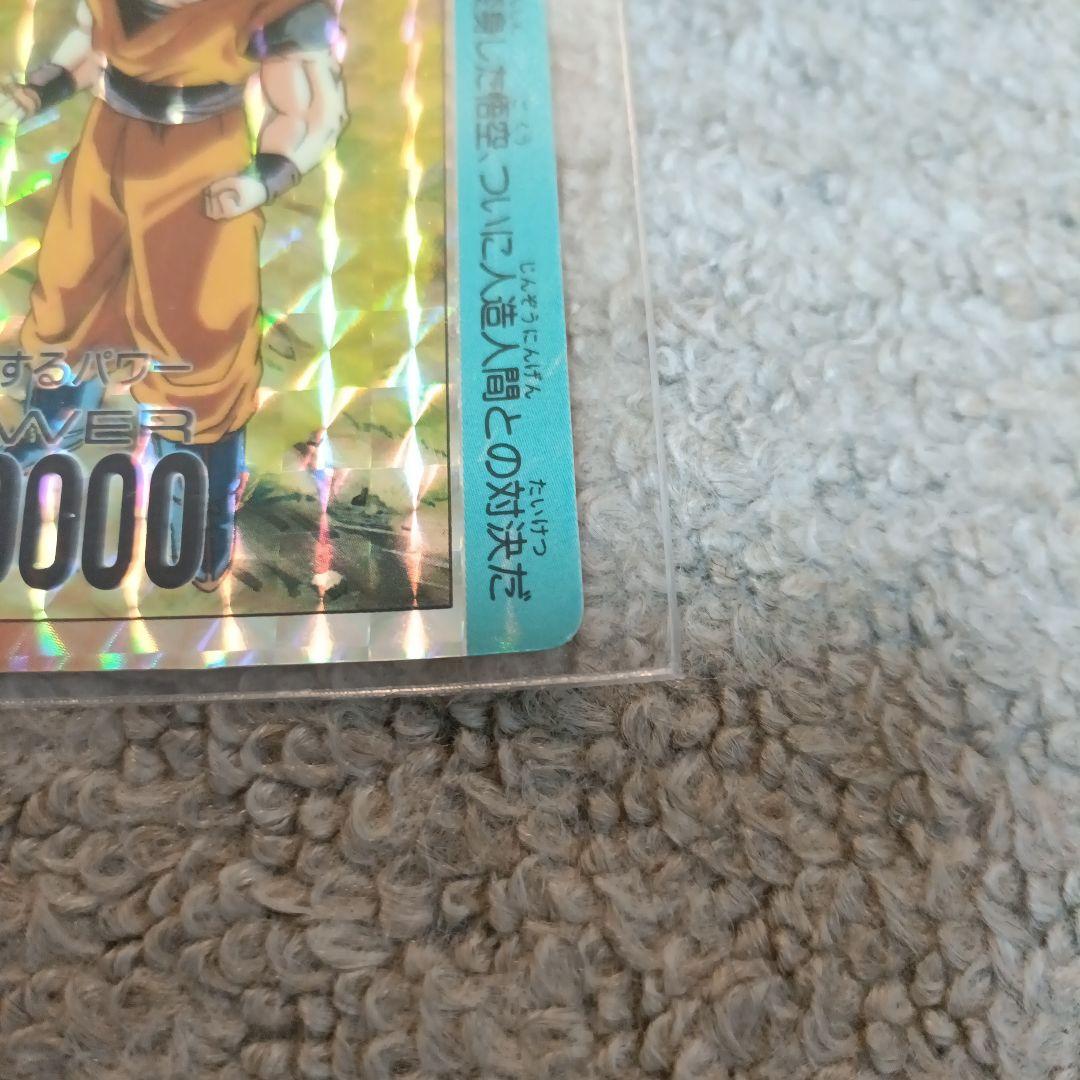 【美品】ドラゴンボールZ トレーディングカード 超サイヤ人 アマダ