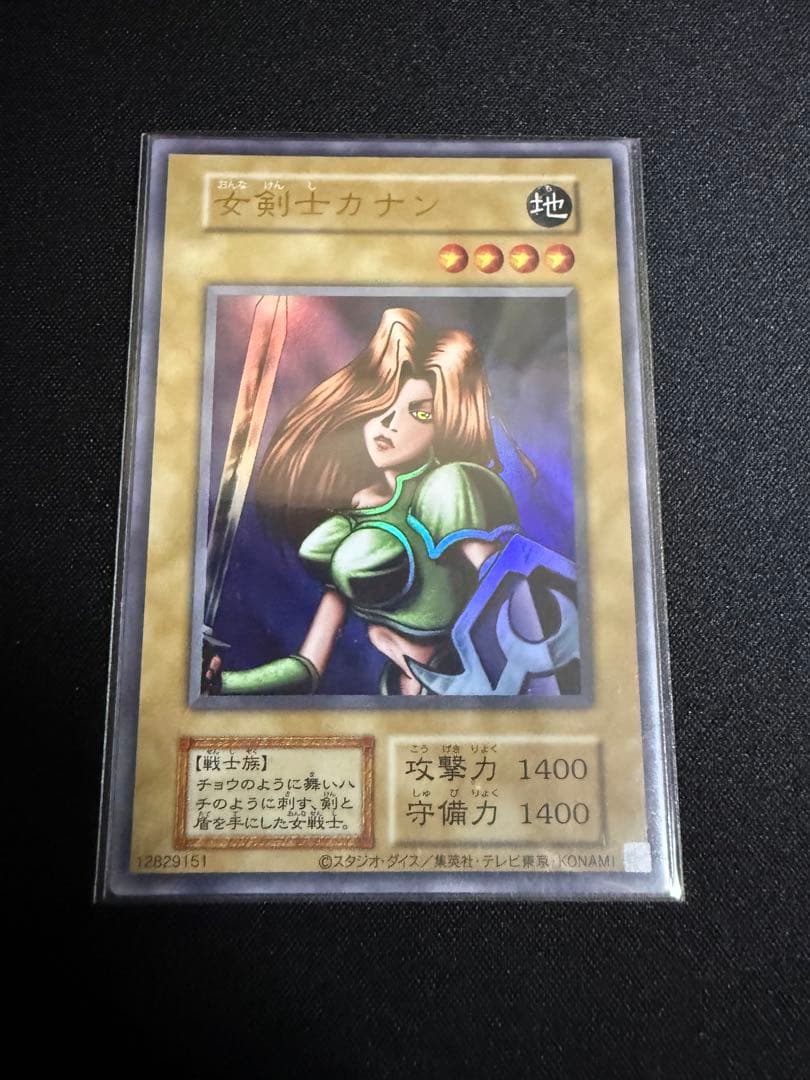 遊戯王　女剣士カナン　復刻版