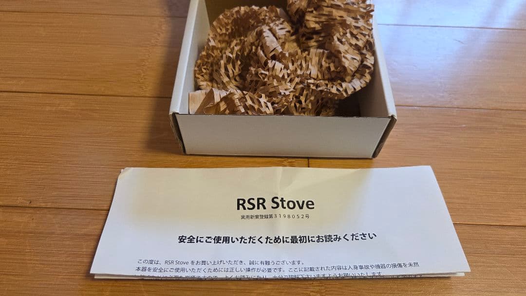 RSR★アルコールストーブセット/ RSR★Stove SET