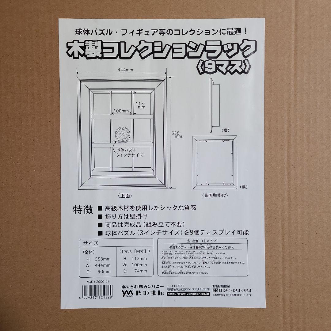 【新品未開封】adidas W杯 サッカーボール　3D パズル 9個 ラック付