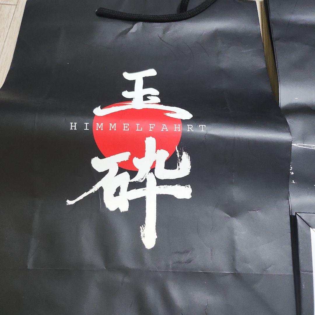 鳥肌実 玉砕ワークシャツ 零戦鳥肌一家 ニイタカヤマノボレ玉砕・特攻・万歳・必中