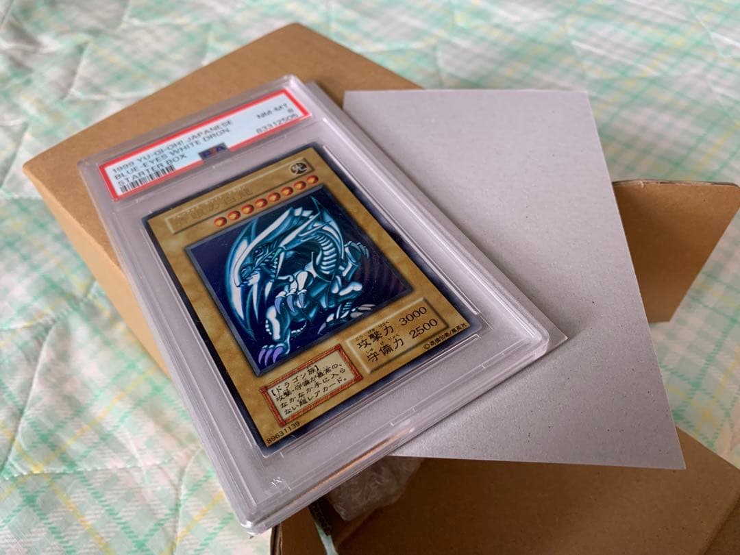 遊戯王 初期 青眼の白龍 PSA8