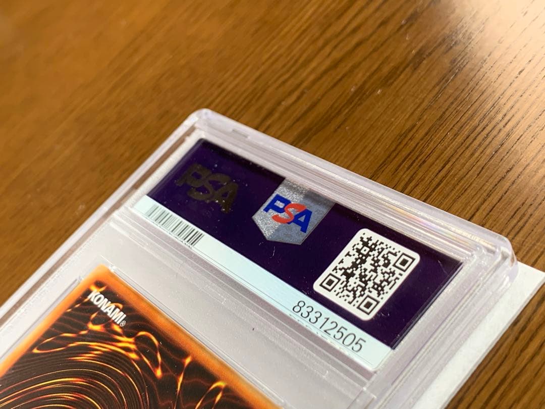 遊戯王 初期 青眼の白龍 PSA8