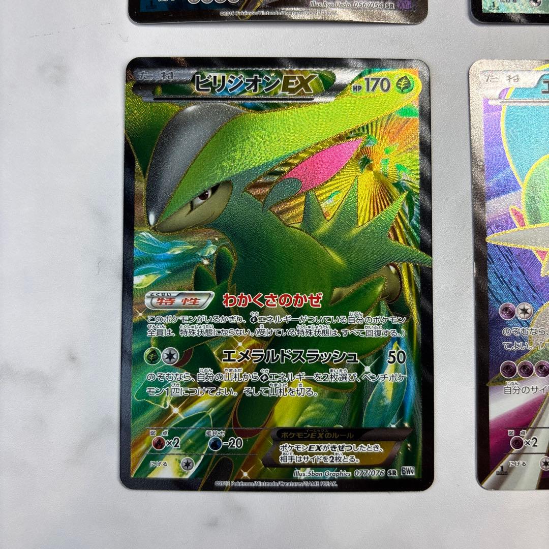 ポケモンカード　ハガネールEX・シェイミEX・ビリジオンEX・エルレイドEX