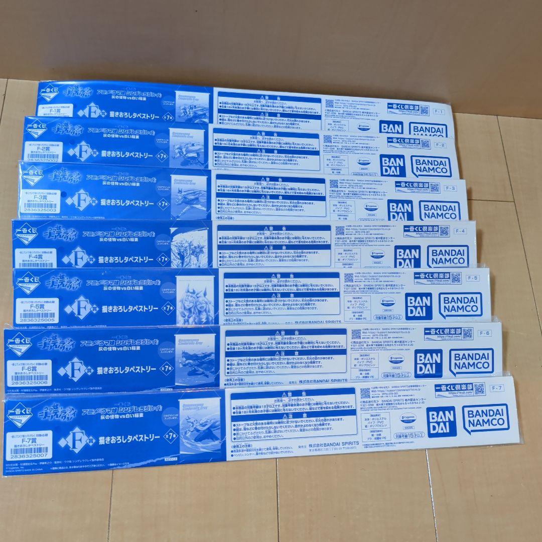 一番くじ アニメ『ウマ娘 シンデレラグレイ』 灰の怪物vs白い稲妻　フルセット