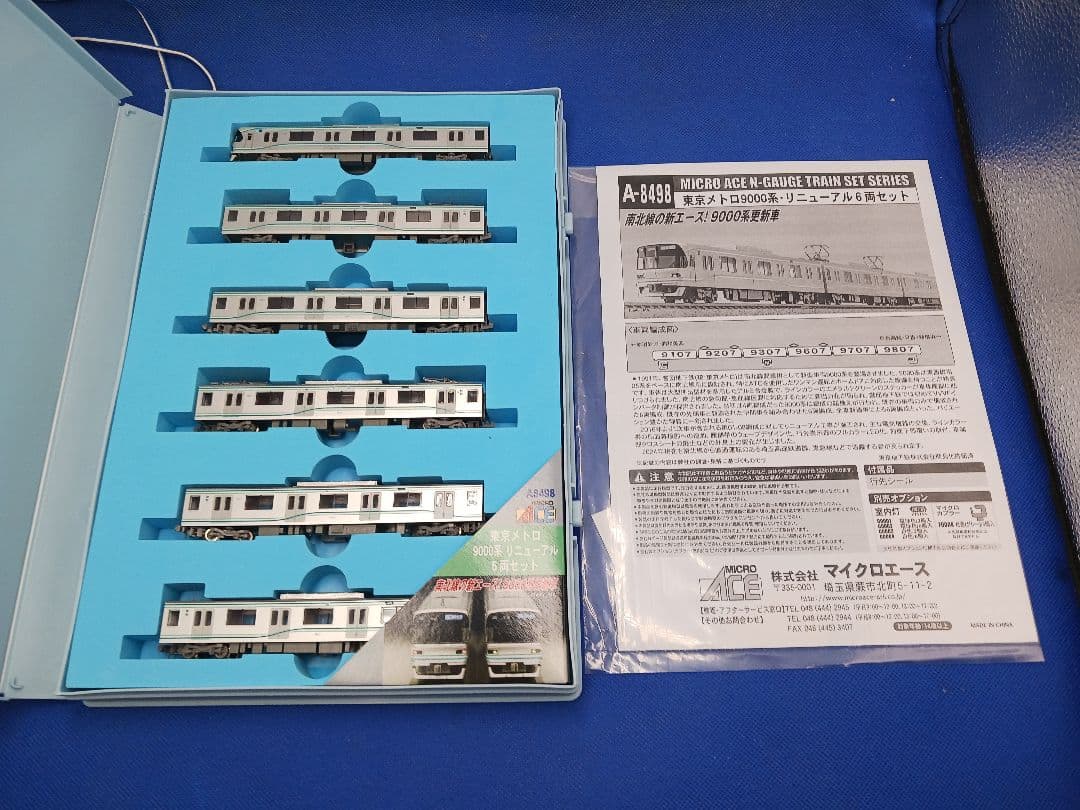 マイクロエース A8498 東京メトロ 南北線 9000系 リニューアル 6両