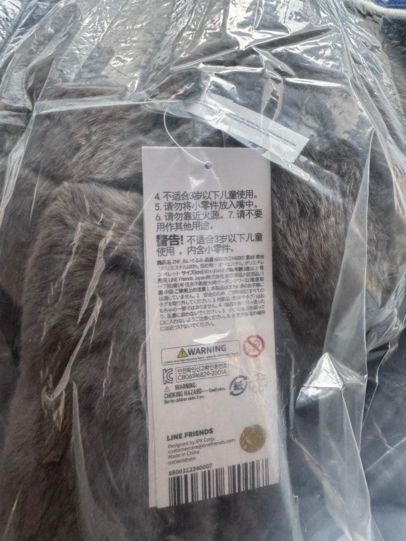 ZO&FRIENDS ZOA BIG ぬいぐるみ