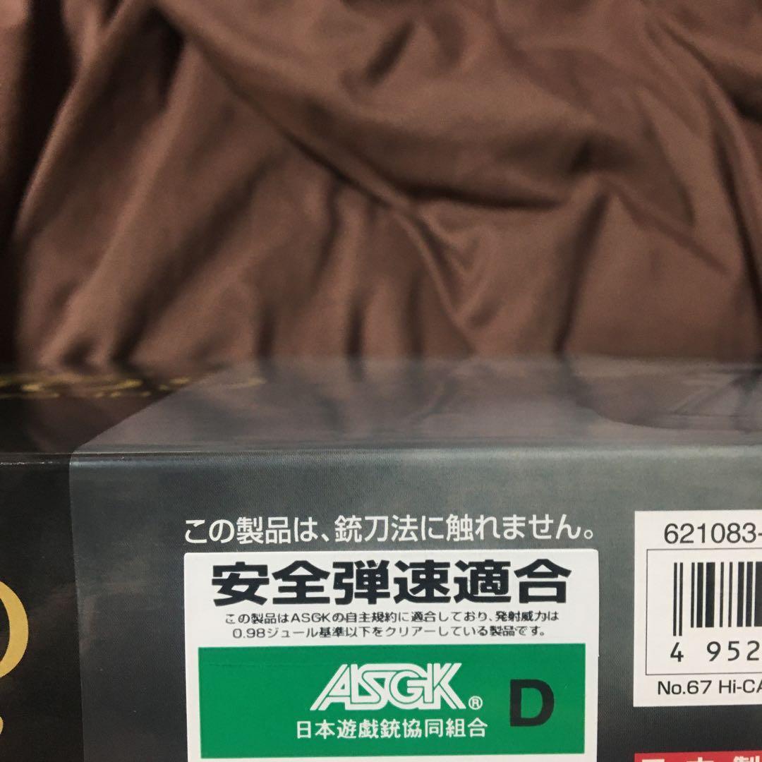 【東京マルイ】 ハイキャパ5.1 ゴールドマッチ