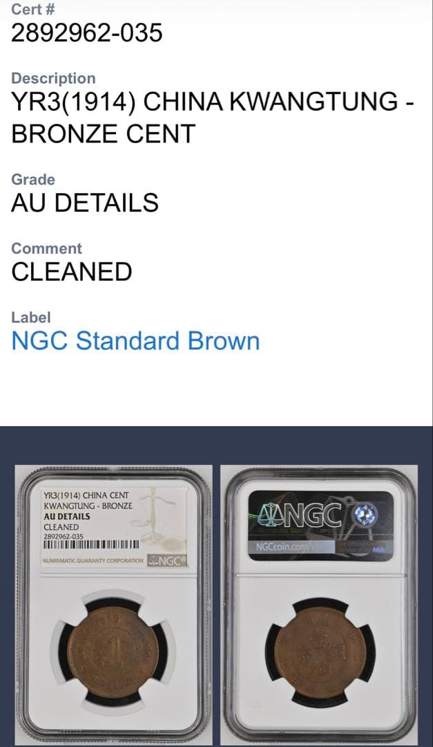 1914年中華民國三年廣東省壹仙銅幣 NGC認証