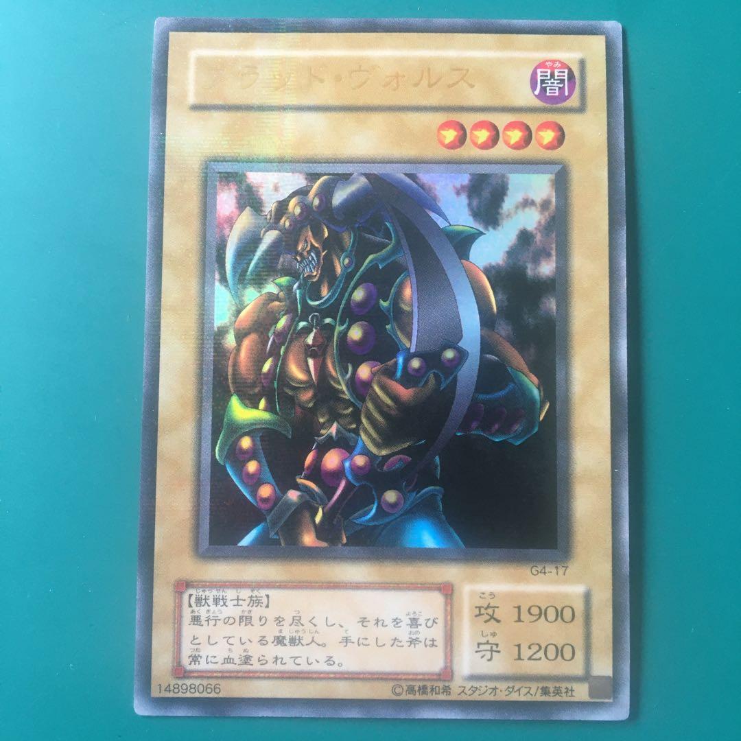 2期限定　ブラッド•ヴォルス　パラレルレア