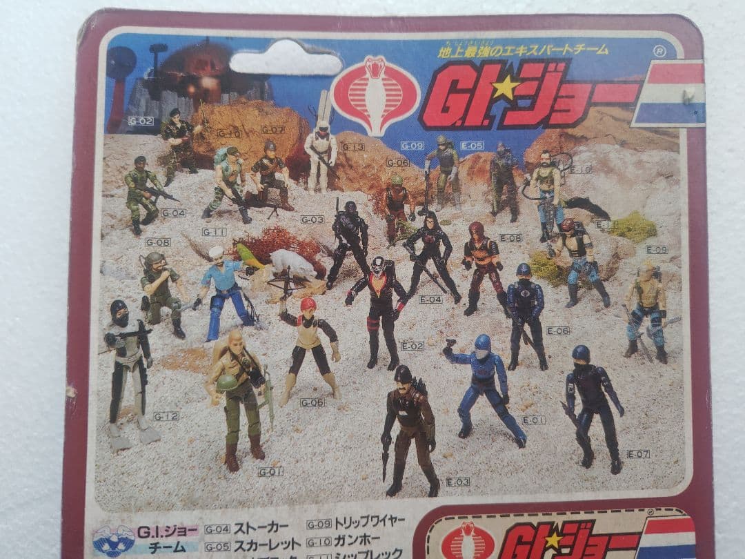 旧タカラ★地上最強のエキスパートチーム　G.I.ジョーE-06　コブラオフィサー
