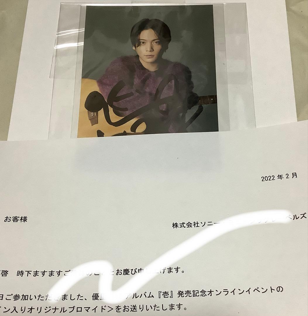 優里 直筆サイン入りブロマイド