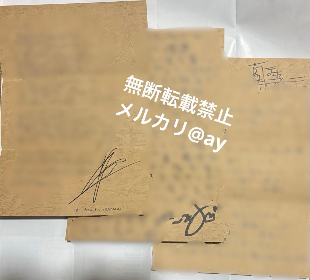 【いいね不要】LAREINE Billet ファンレター返信企画 手紙