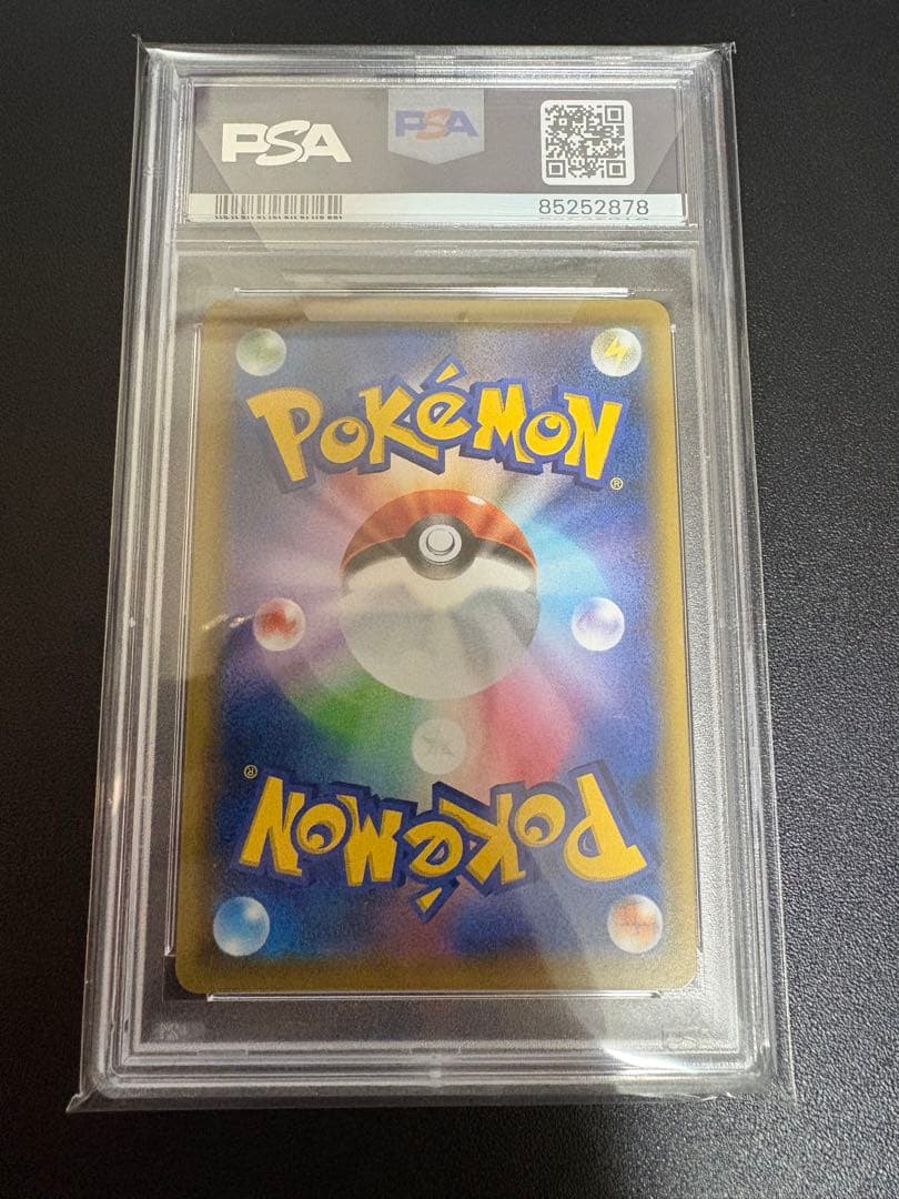 ポケモンカード PSA10 エリカのおもてなし 傘