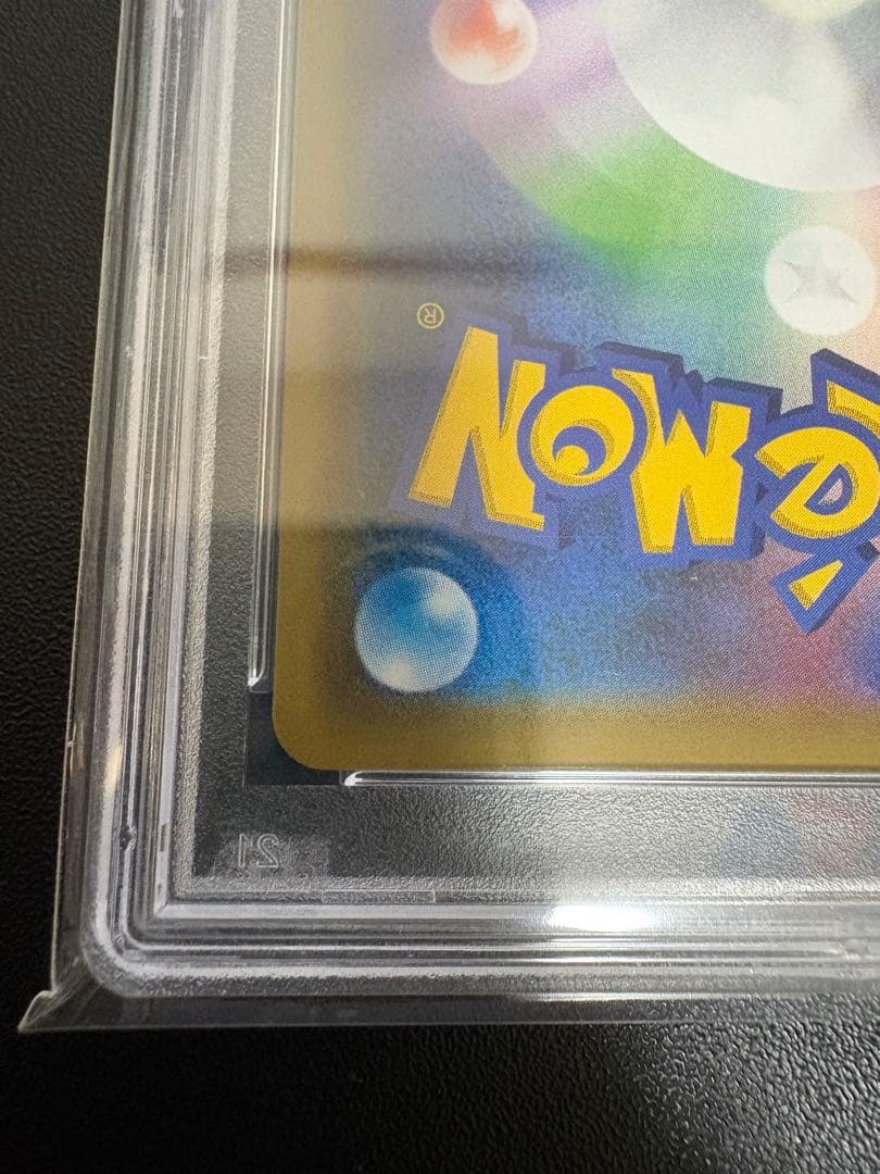 ポケモンカード PSA10 エリカのおもてなし 傘