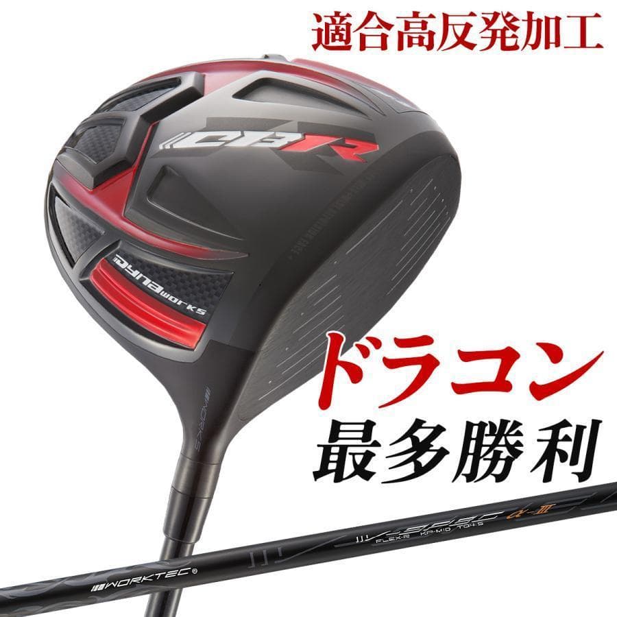 新品 CBR BLACKⅡ SLEルール適合モデル 低ロフト６度～有ります