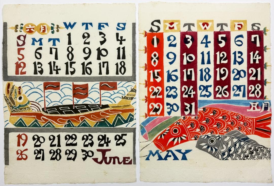 ★芹沢銈介 型染カレンダー 1983年／1月～12月全揃い、タトウ入り