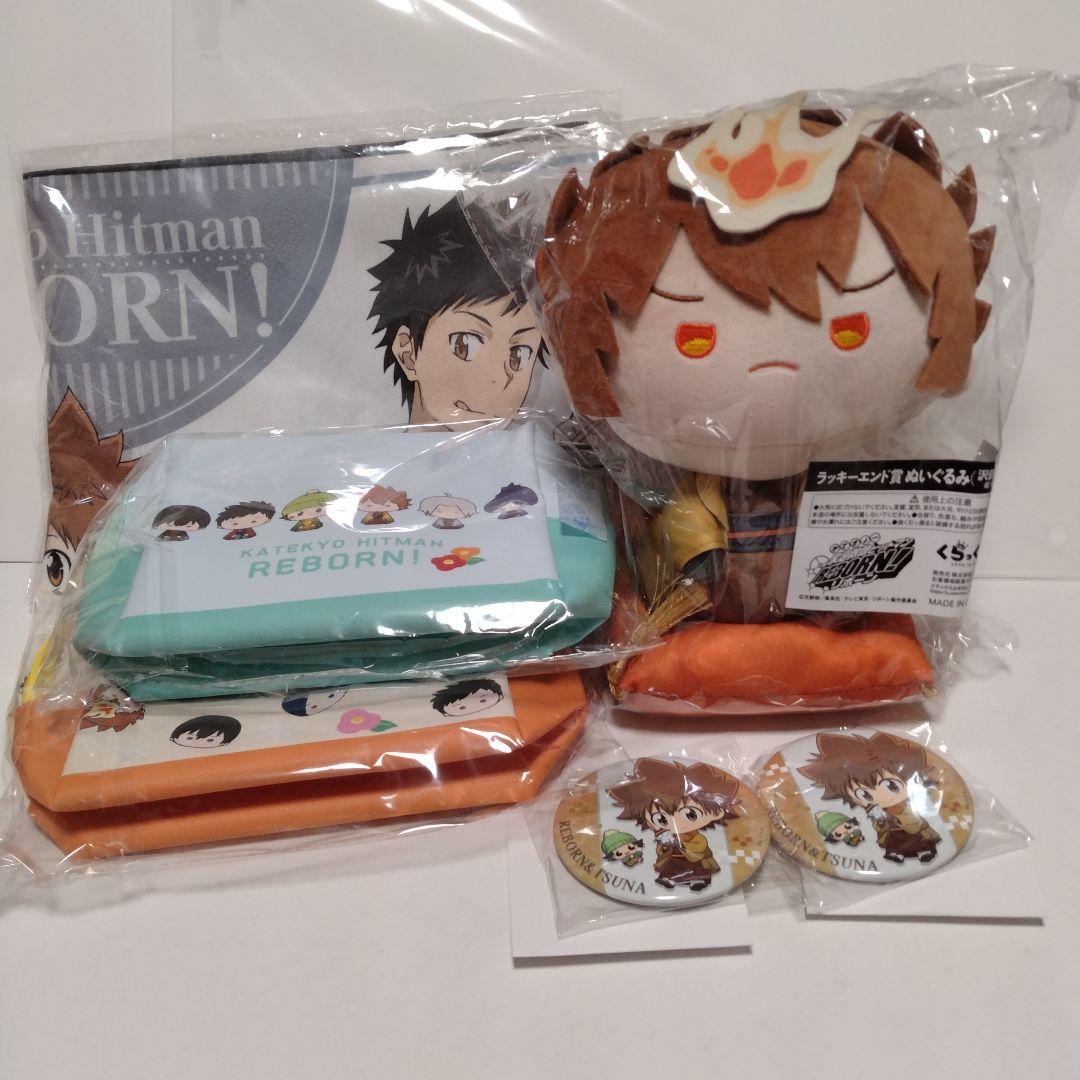 家庭教師ヒットマンREBORN！ くらっくじ　冬着物　沢田綱吉　ラッキーエンド賞