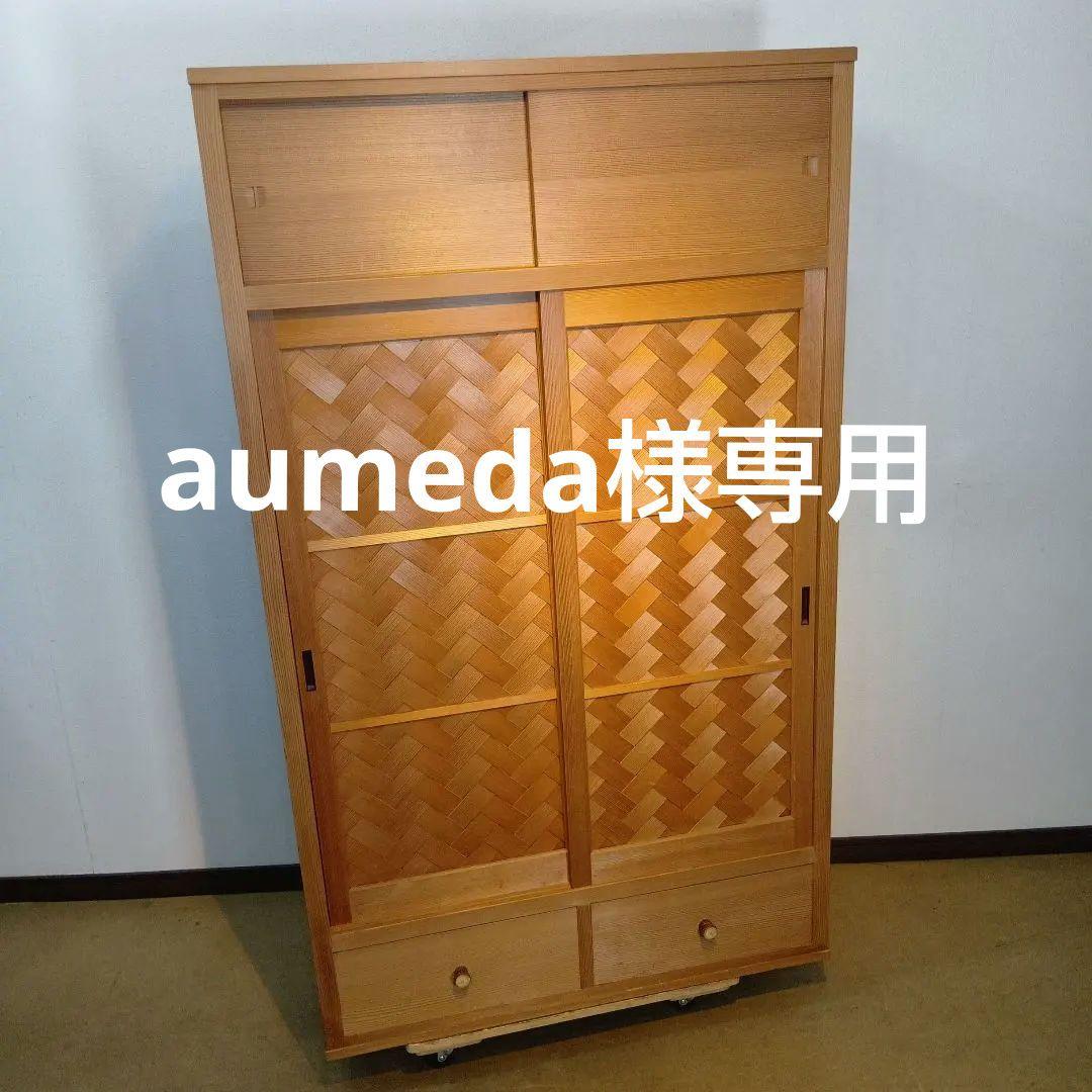 茶道具　水屋棚　置水屋　網代