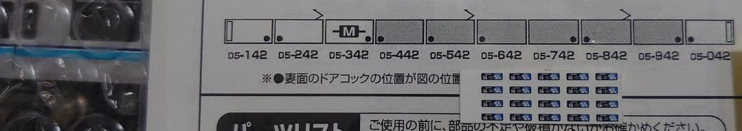 東京メトロ 05系 13次車 東西線 10両 コアレス動力製品 扉精密炭入仕上
