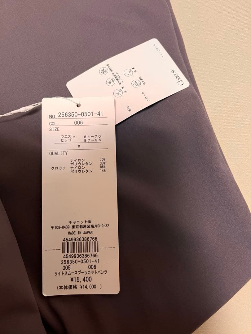 【カール様】新品 チャコット ライトスムースブーツカットパンツM ヨガ バレエ